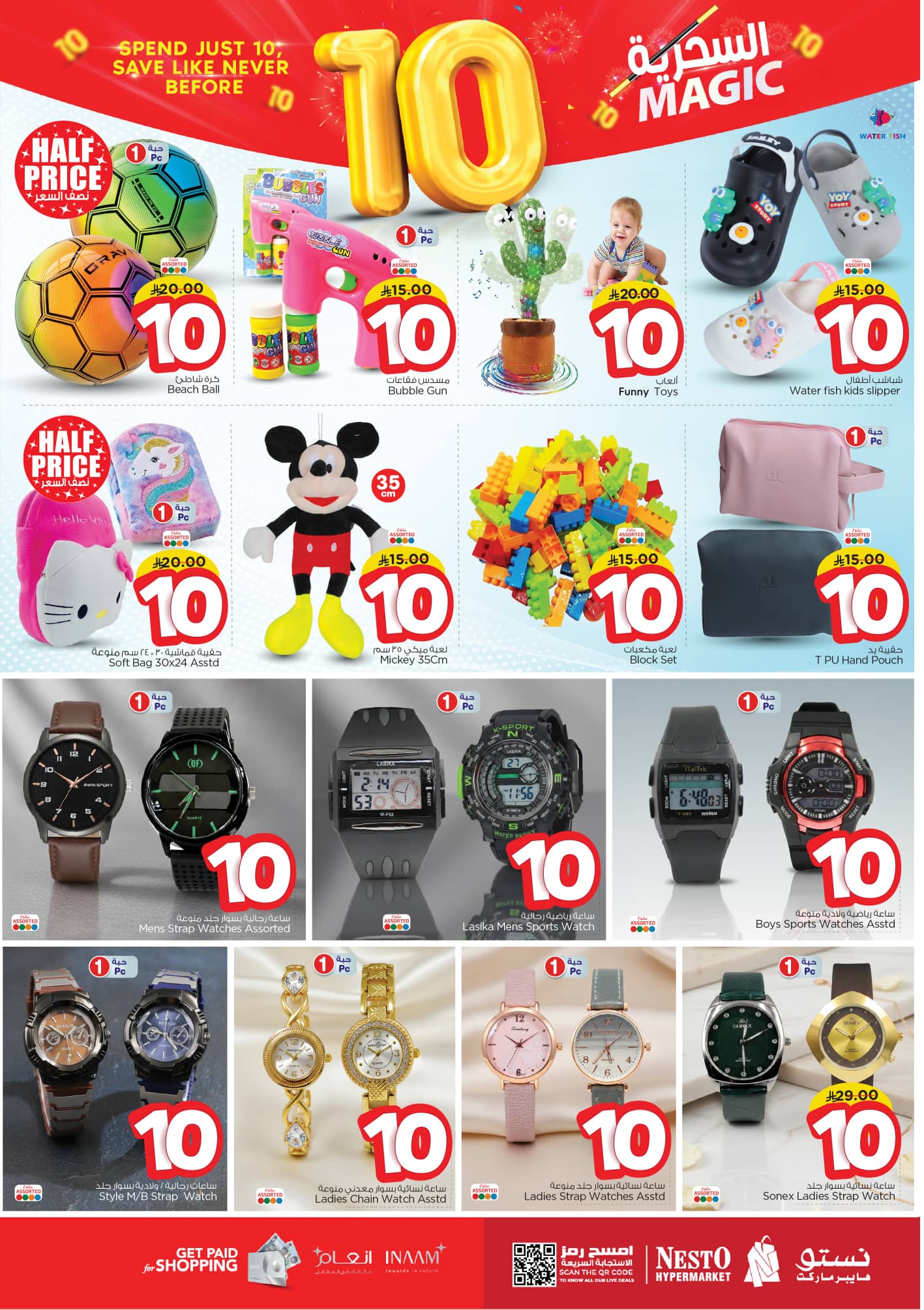 nesto offers from 22oct to 12oct 2025 عروض نستو من 22 أكتوبر حتى 12 أكتوبر 2025 صفحة رقم 12